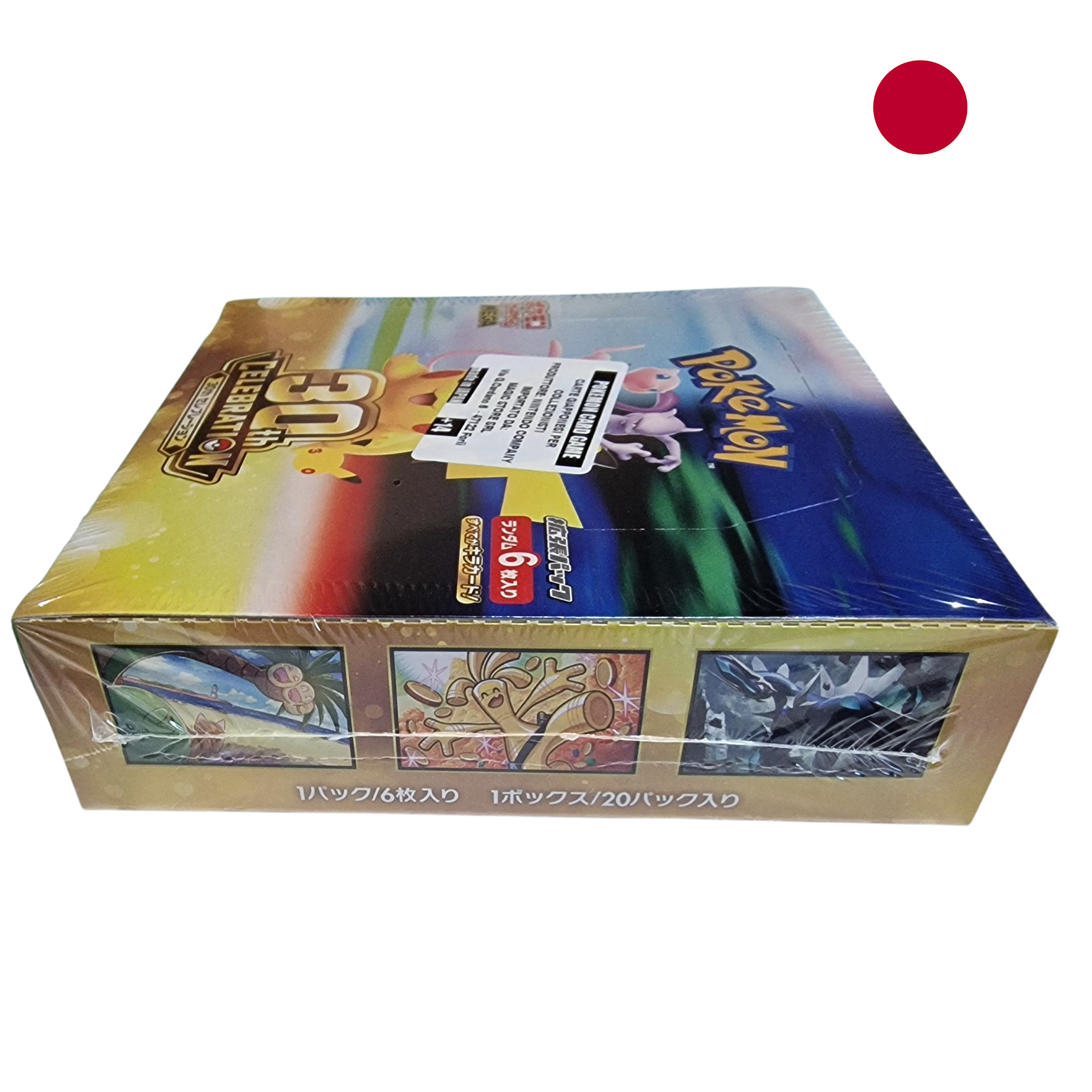 Pokémon TCG MEGA 30th Celebration M6a Booster Box – Japanese 2026 – 20 Packs – Factory Sealed - Image 3