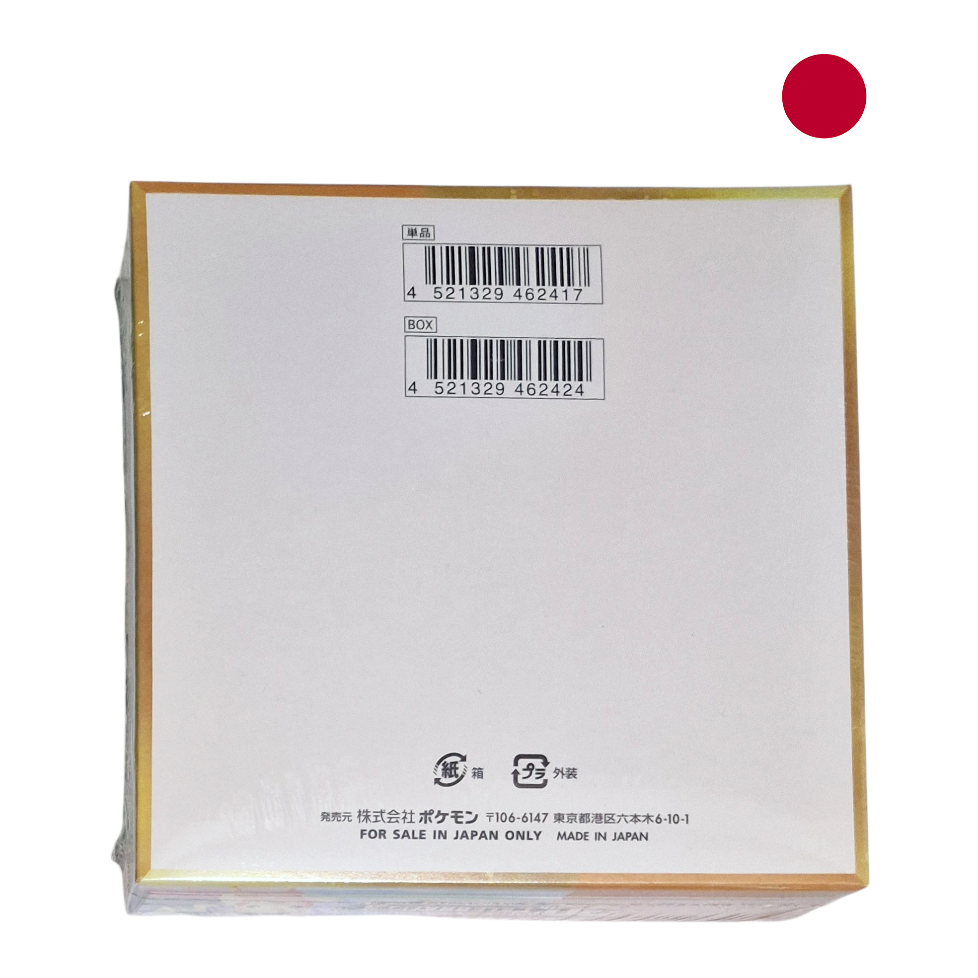 Pokémon TCG MEGA 30th Celebration M6a Booster Box – Japanese 2026 – 20 Packs – Factory Sealed - Image 6